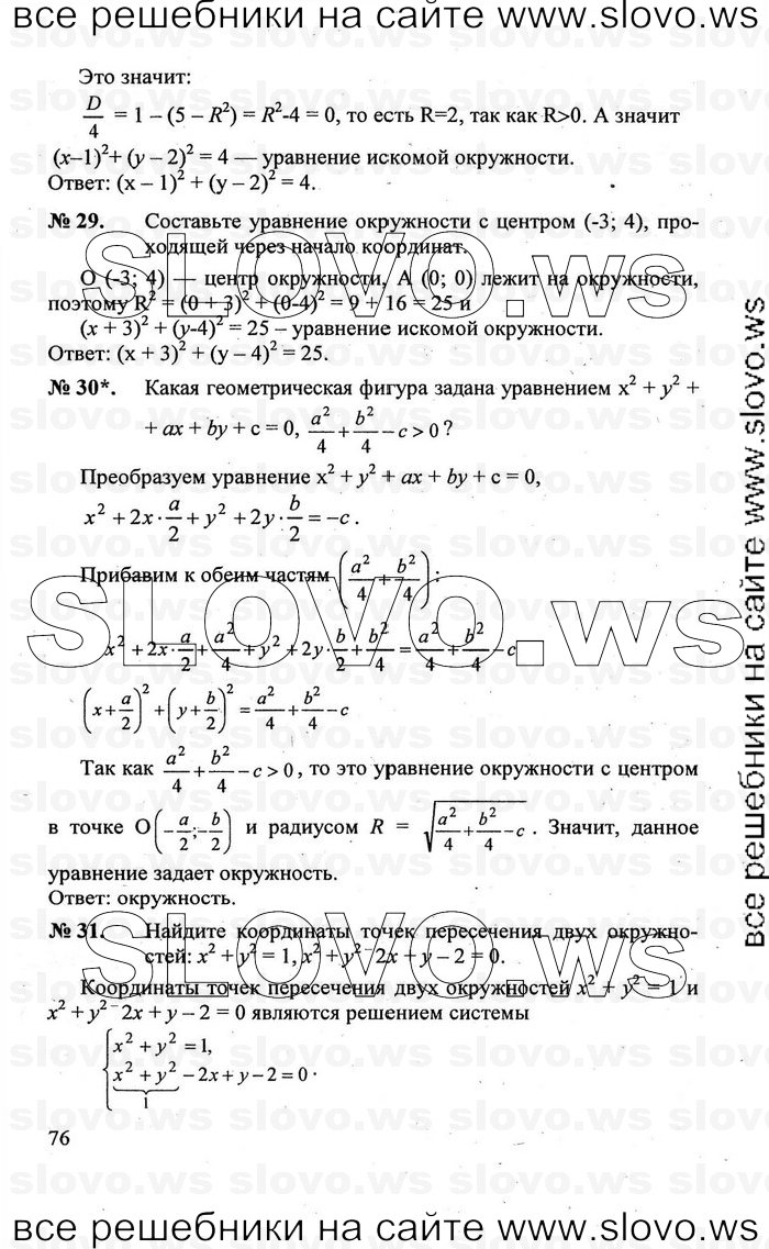    076   , 7-9  [8 ] (.. ) 2010
