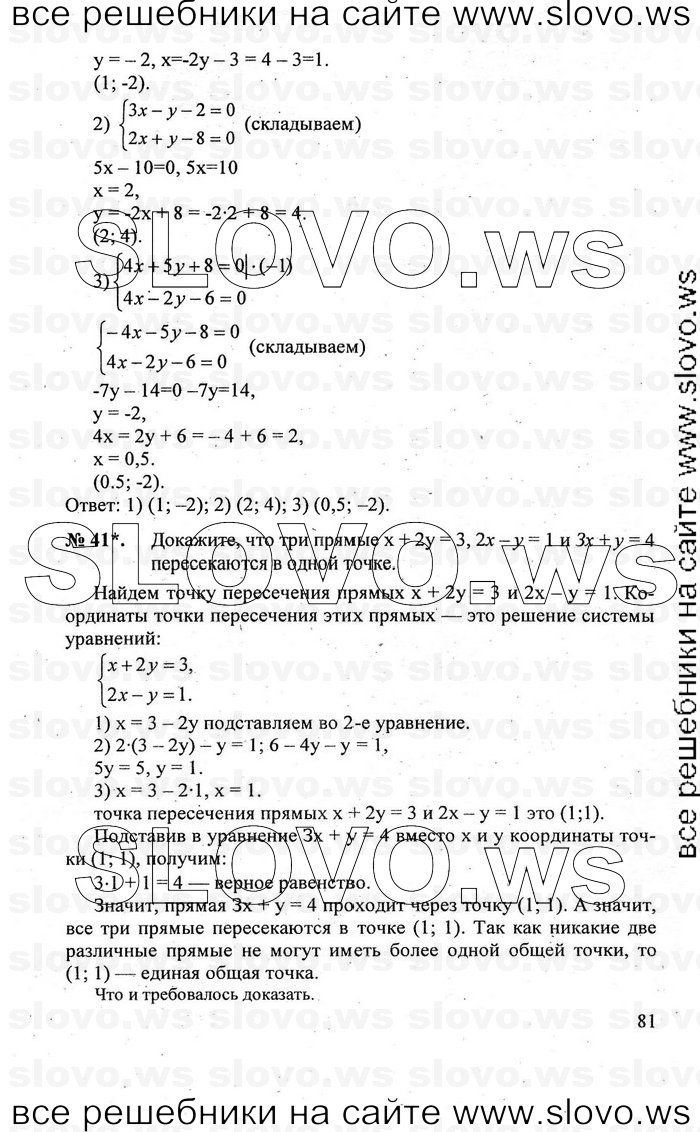    081   , 7-9  [8 ] (.. ) 2010
