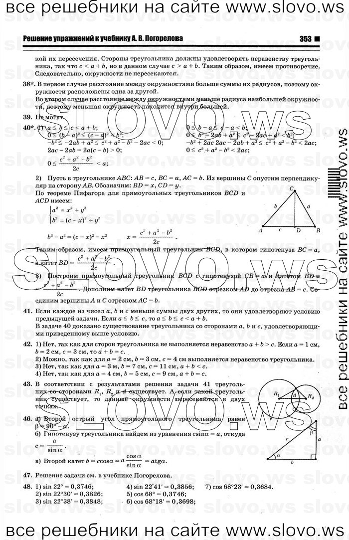    015   , 7-9  [8 ] (.. ) 2012
