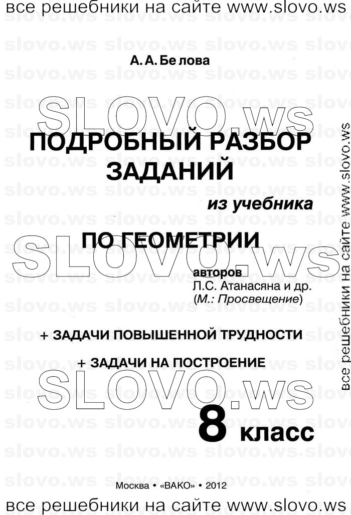    001   , 7-9  [8 ] (.. ) 2012
