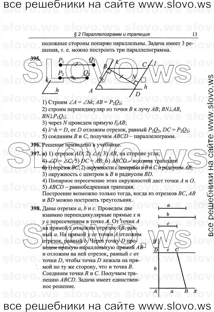    013   , 7-9  [8 ] (.. ) 2012

