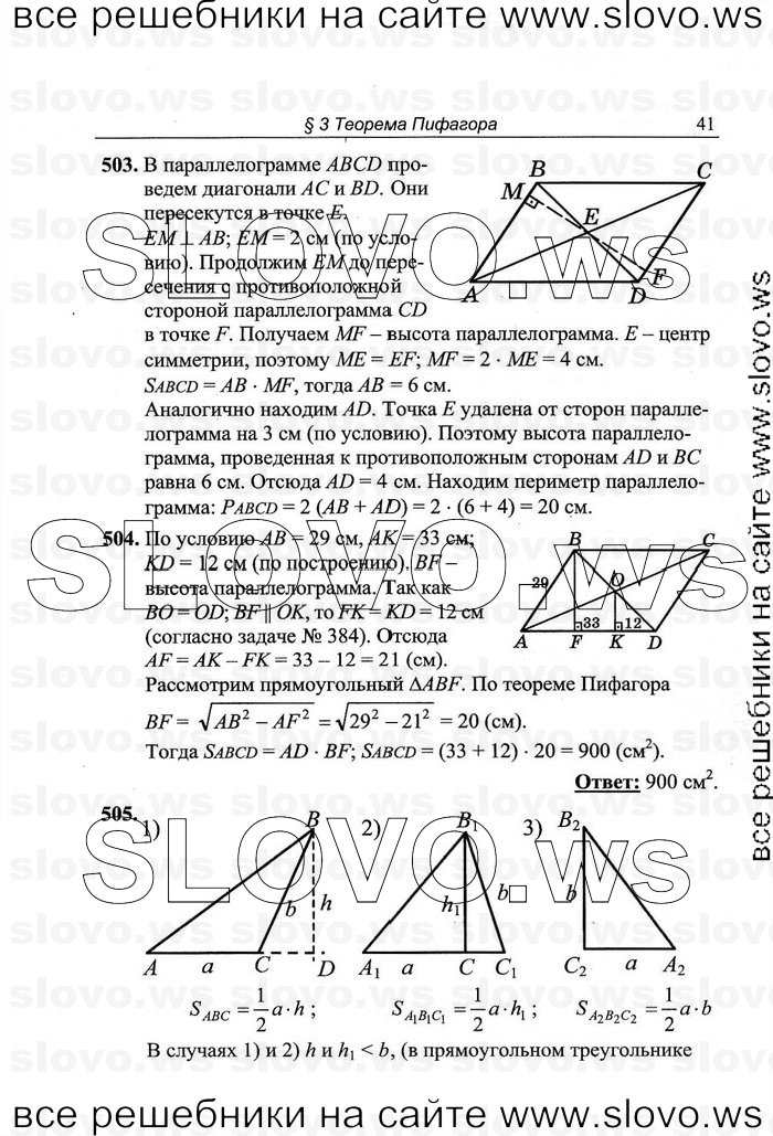    041   , 7-9  [8 ] (.. ) 2012
