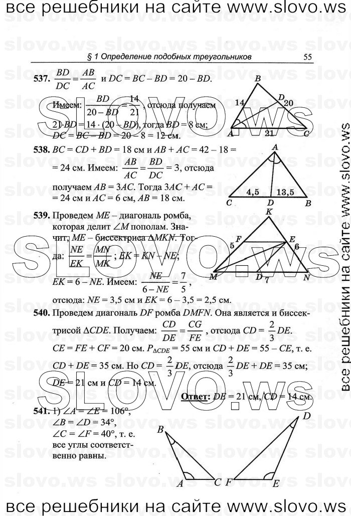    055   , 7-9  [8 ] (.. ) 2012
