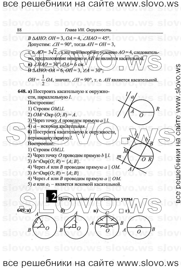    088   , 7-9  [8 ] (.. ) 2012
