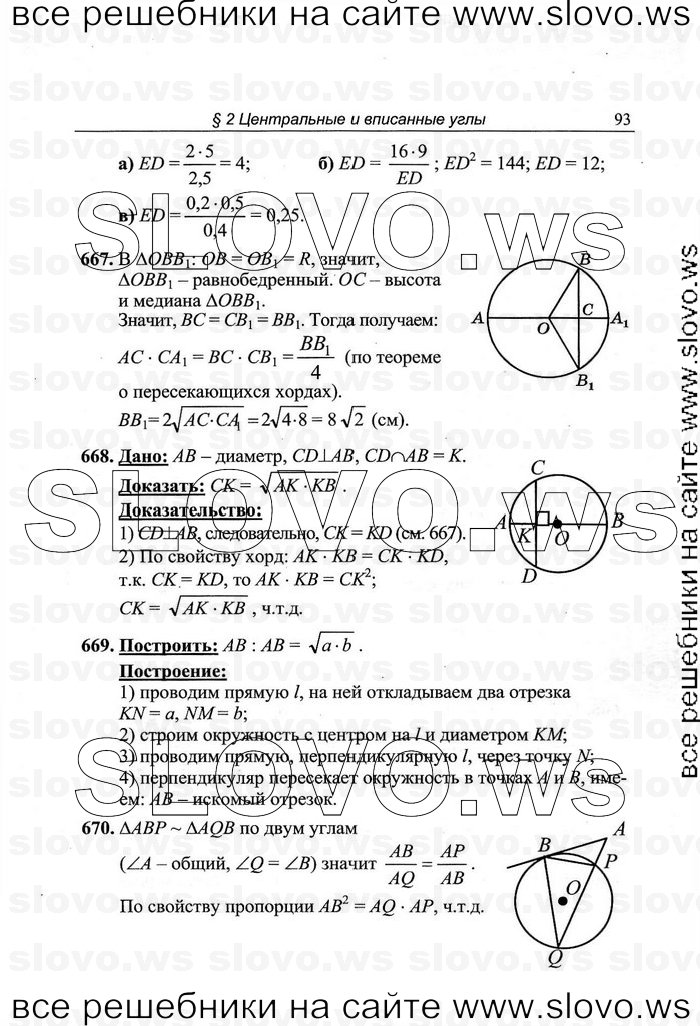    093   , 7-9  [8 ] (.. ) 2012
