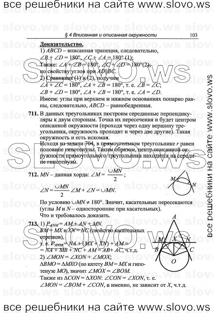    103   , 7-9  [8 ] (.. ) 2012
