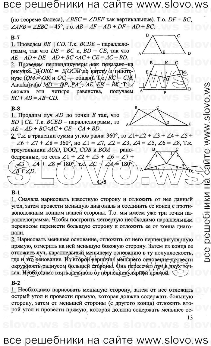    013   , 8  [ ] (.. , .. ) 2011
