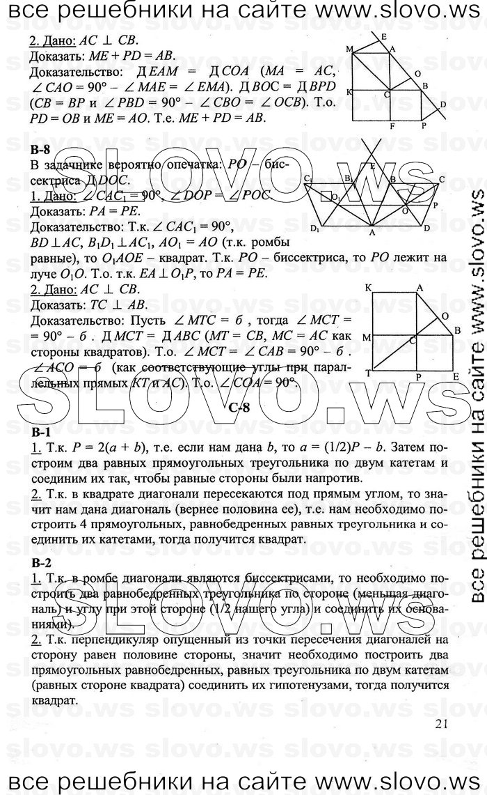    021   , 8  [ ] (.. , .. ) 2011
