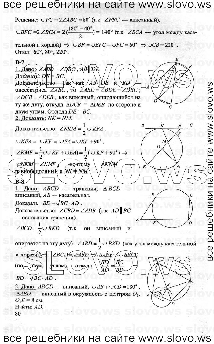    080   , 8  [ ] (.. , .. ) 2011

