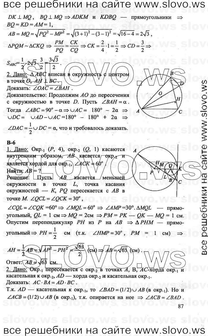    087   , 8  [ ] (.. , .. ) 2011
