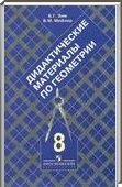  ()  , 8  [ ] (.. , .. ) 2011