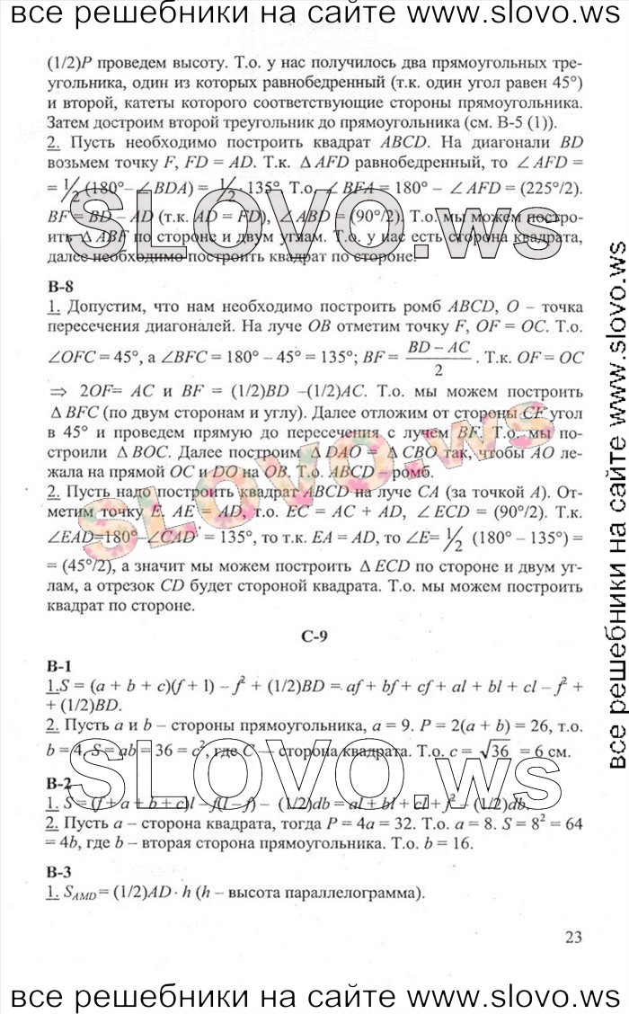    023   , 8  [ ] (.. , .. ) 2011