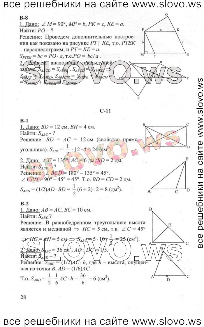    028   , 8  [ ] (.. , .. ) 2011