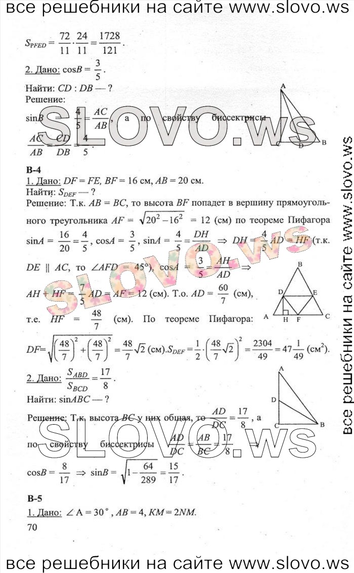    070   , 8  [ ] (.. , .. ) 2011
