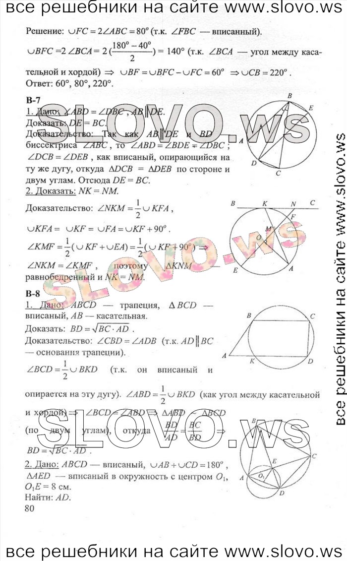    080   , 8  [ ] (.. , .. ) 2011