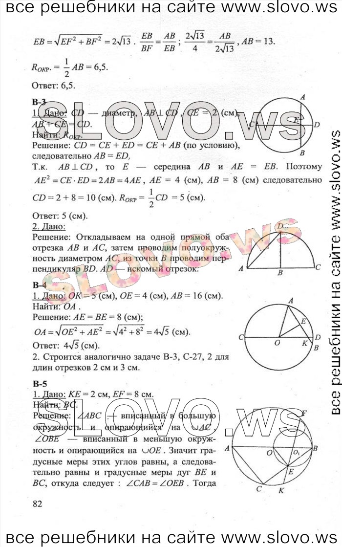    082   , 8  [ ] (.. , .. ) 2011