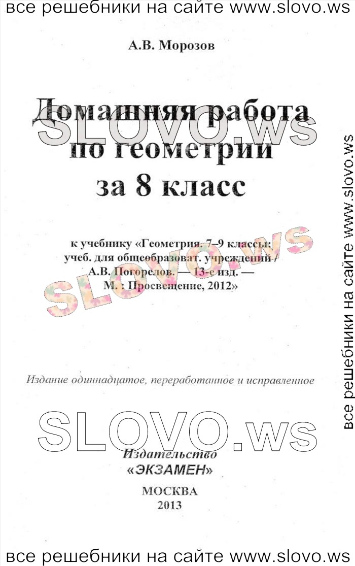    001   , 8  (.. ) 2012