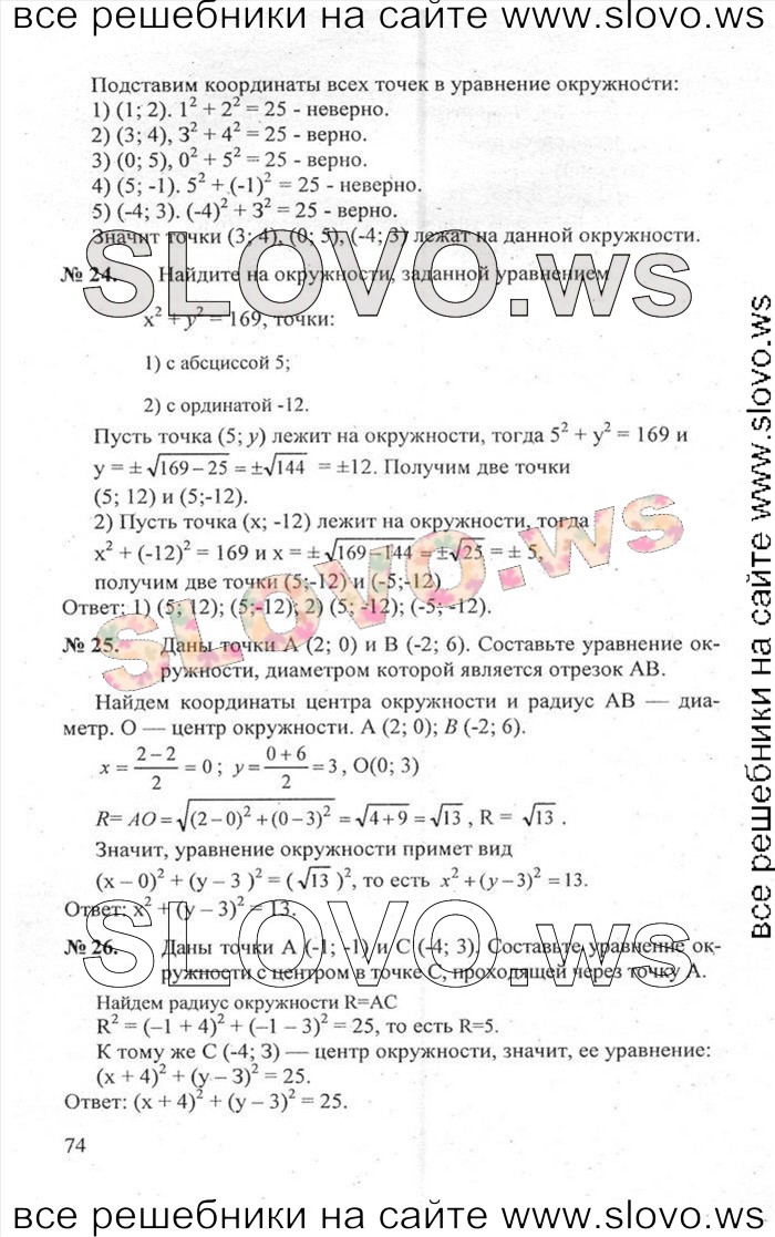    074   , 8  (.. ) 2012