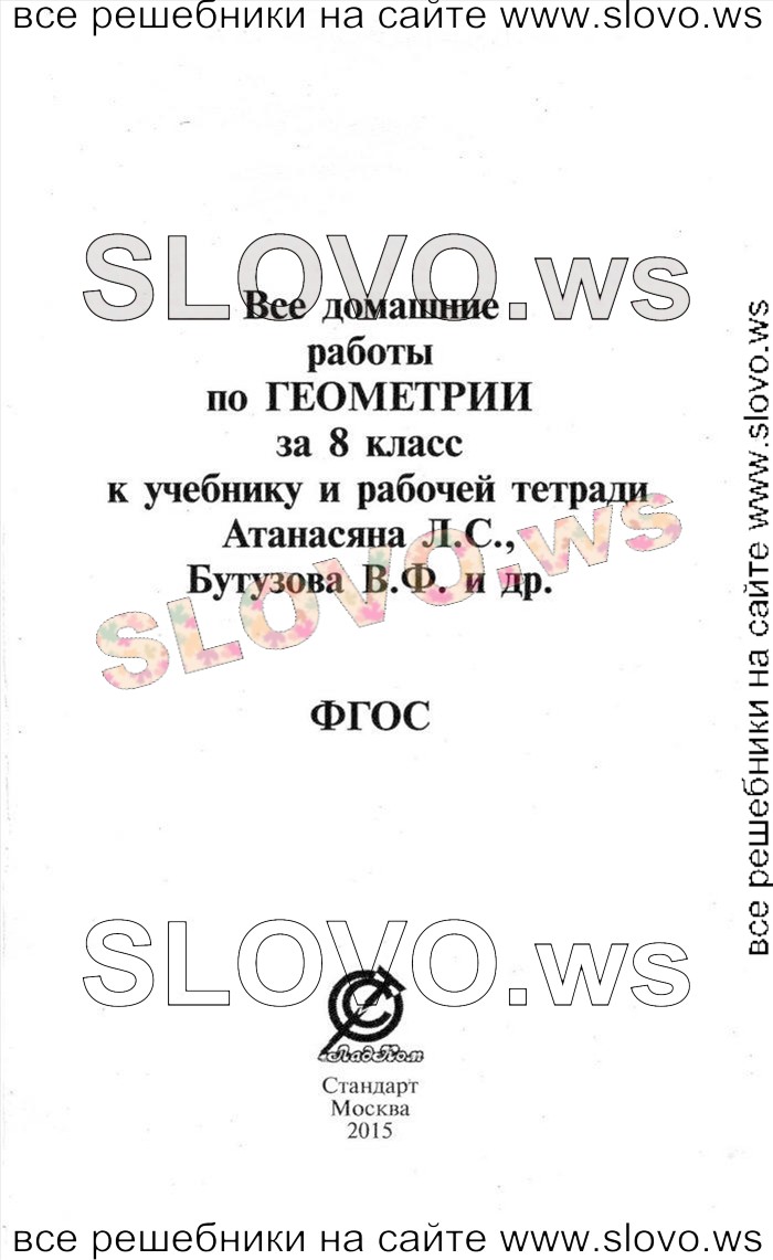    001   , 8  ( ..,  ..) 2012, 2014