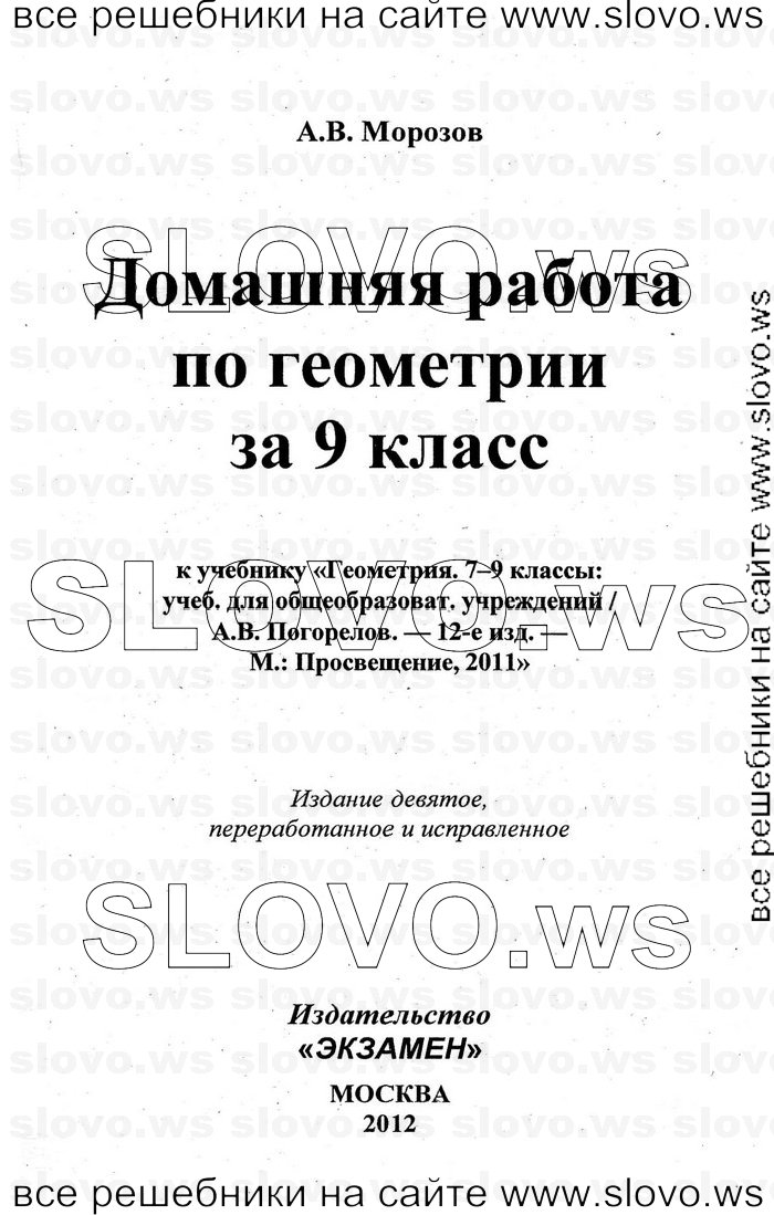    001   , 7-9  [9 ] (.. ) 2011

