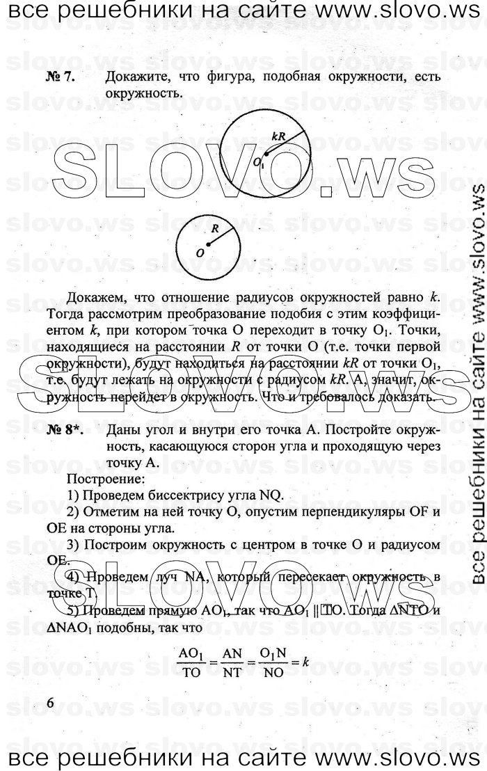    006   , 7-9  [9 ] (.. ) 2011
