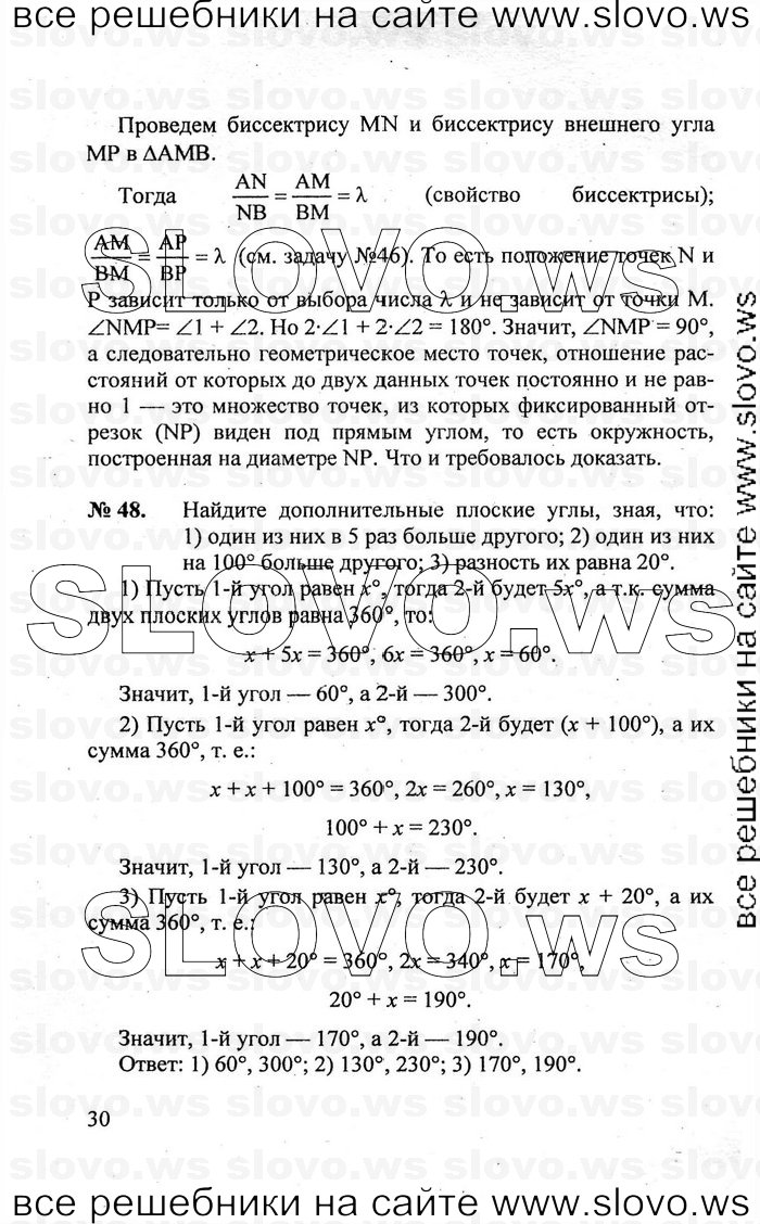    030   , 7-9  [9 ] (.. ) 2011
