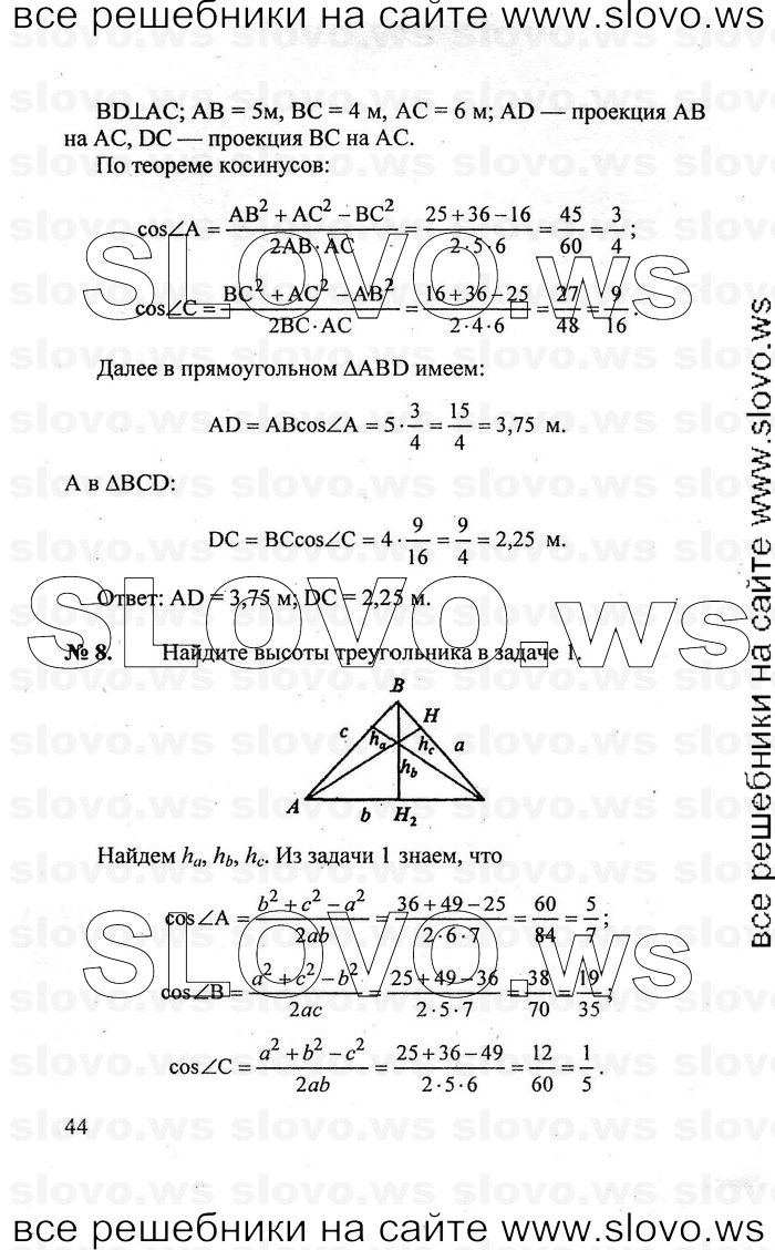    044   , 7-9  [9 ] (.. ) 2011
