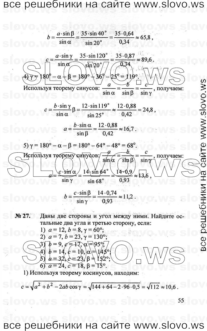    055   , 7-9  [9 ] (.. ) 2011
