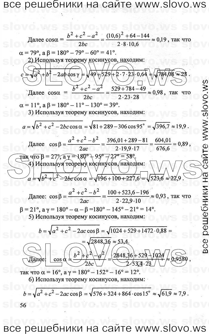    056   , 7-9  [9 ] (.. ) 2011

