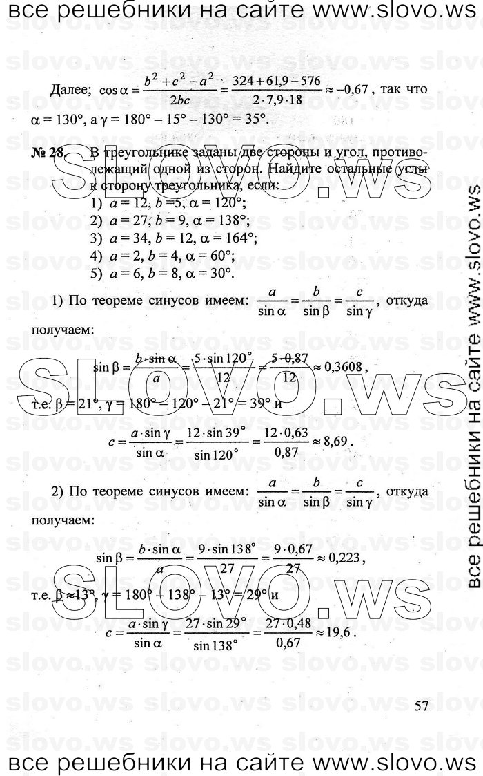   057   , 7-9  [9 ] (.. ) 2011
