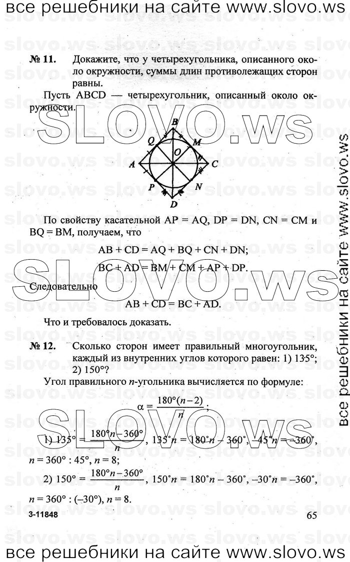    065   , 7-9  [9 ] (.. ) 2011
