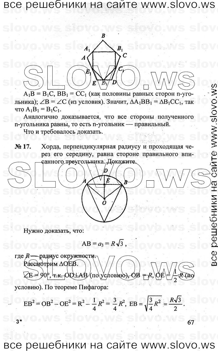    067   , 7-9  [9 ] (.. ) 2011
