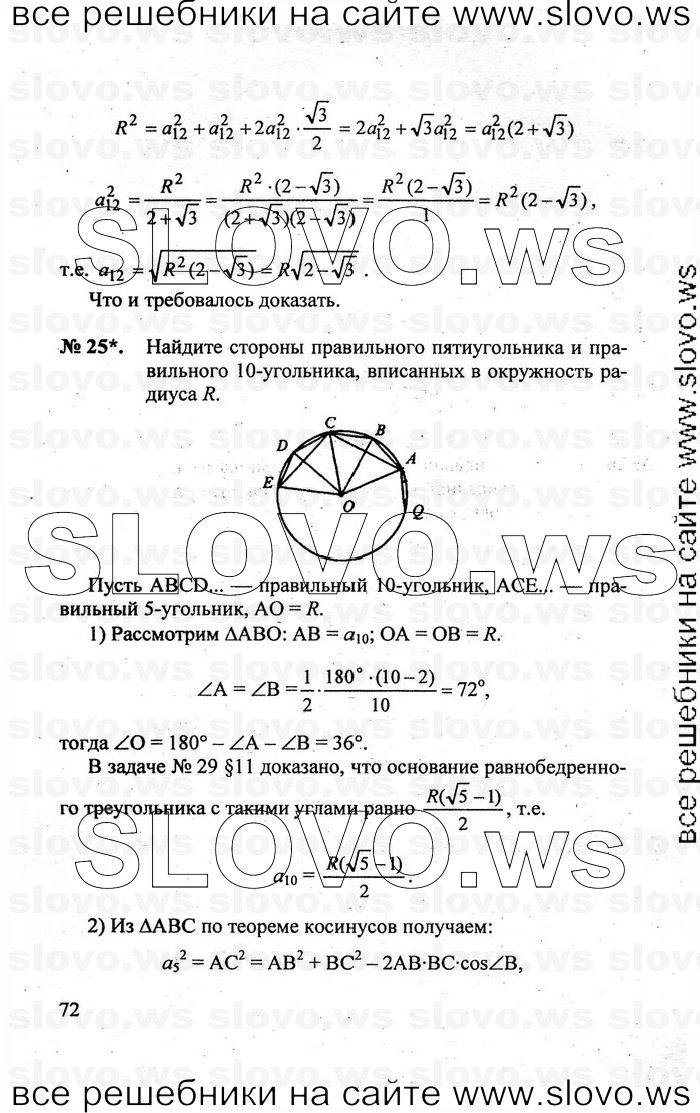    072   , 7-9  [9 ] (.. ) 2011

