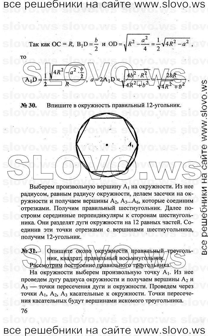    076   , 7-9  [9 ] (.. ) 2011
