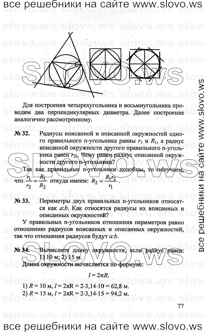    077   , 7-9  [9 ] (.. ) 2011
