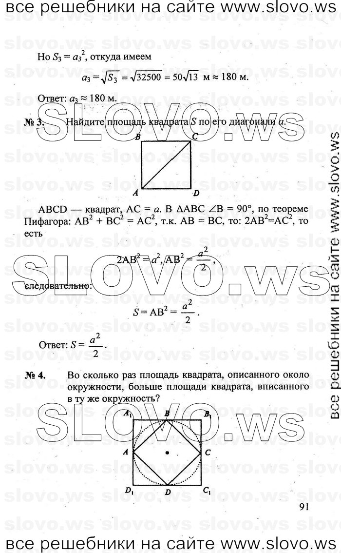    091   , 7-9  [9 ] (.. ) 2011
