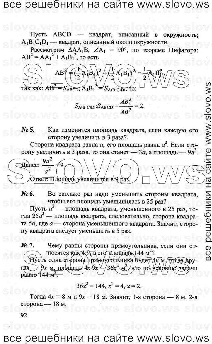    092   , 7-9  [9 ] (.. ) 2011
