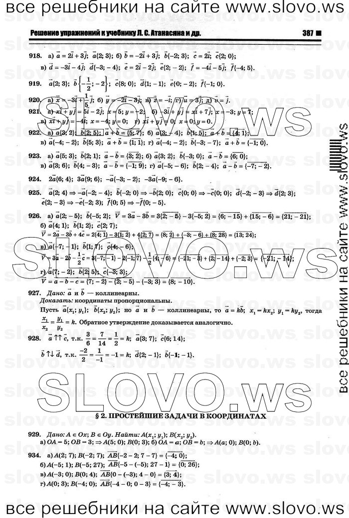    003   , 7-9  [9 ] (.. ) 2011
