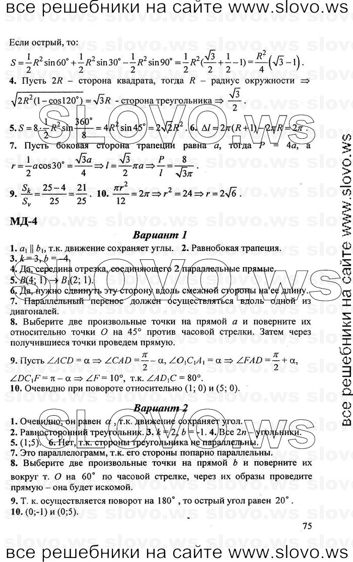    075   , 9  [ ] (.. ) 2011
