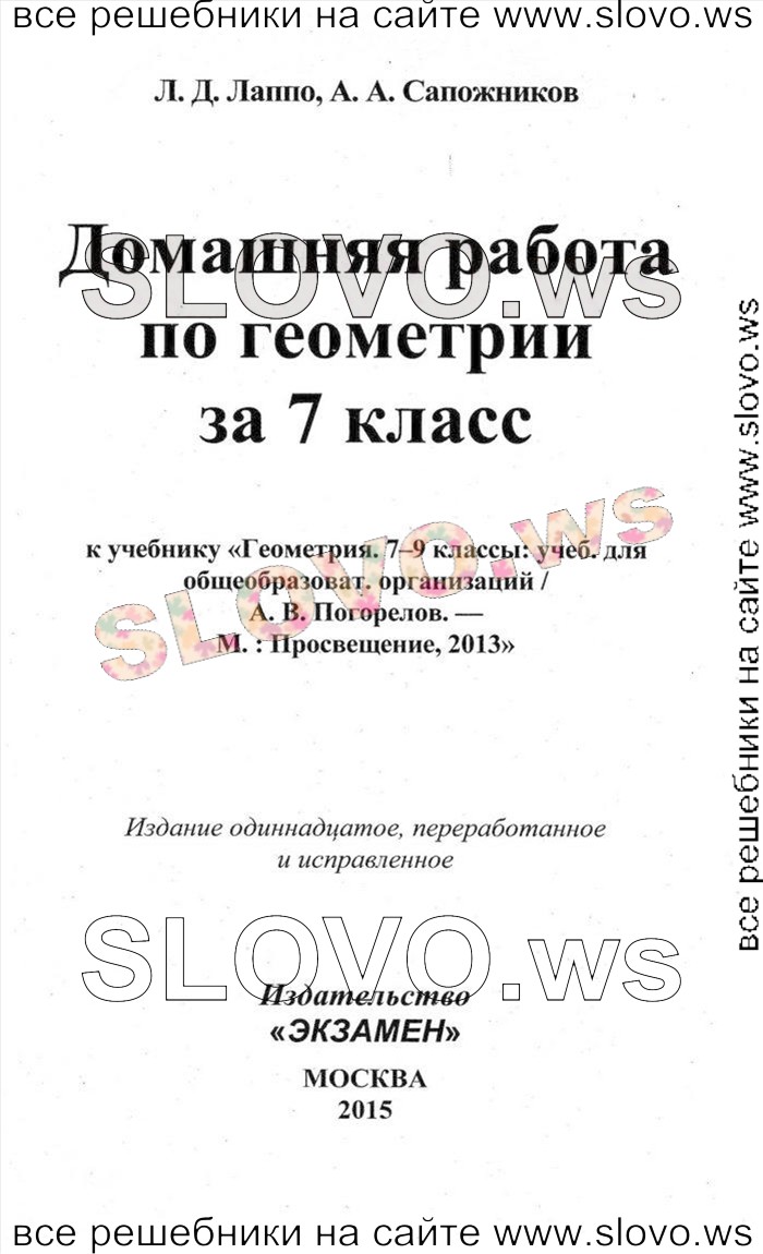    001   , 7-9  (. . ) 2013