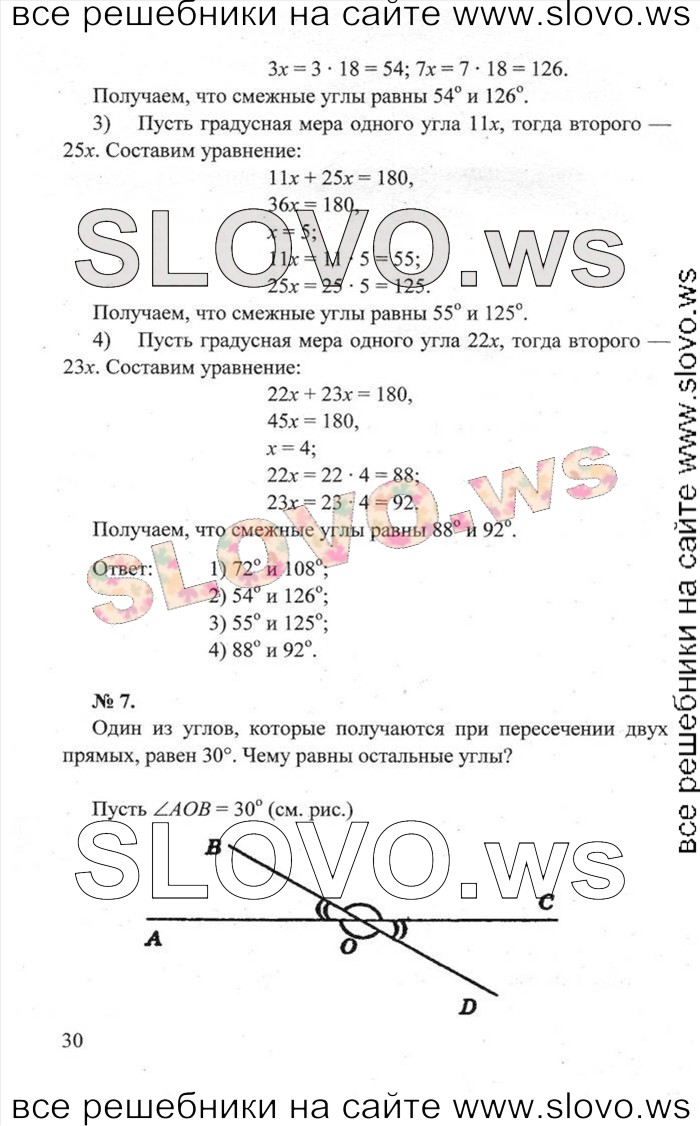    030   , 7-9  (. . ) 2013