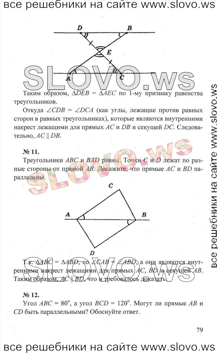    079   , 7-9  (. . ) 2013
