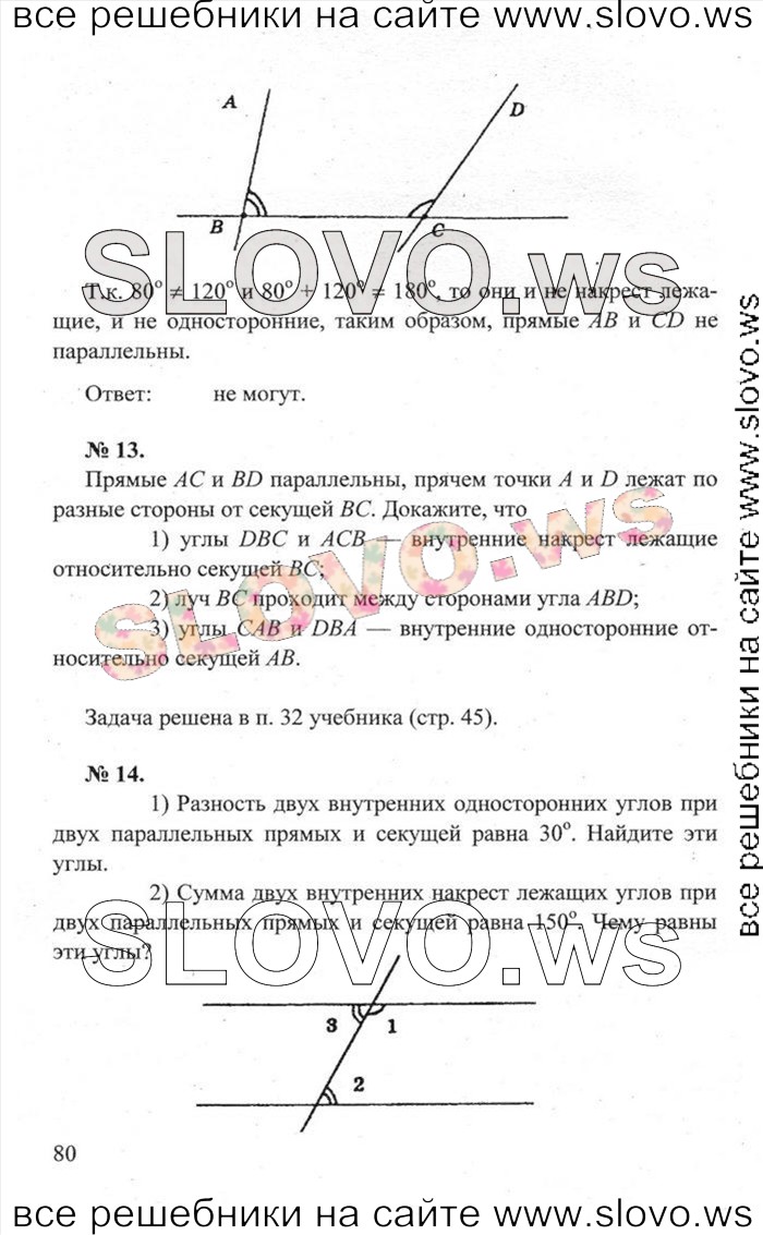    080   , 7-9  (. . ) 2013