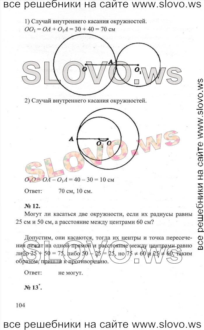   104   , 7-9  (. . ) 2013