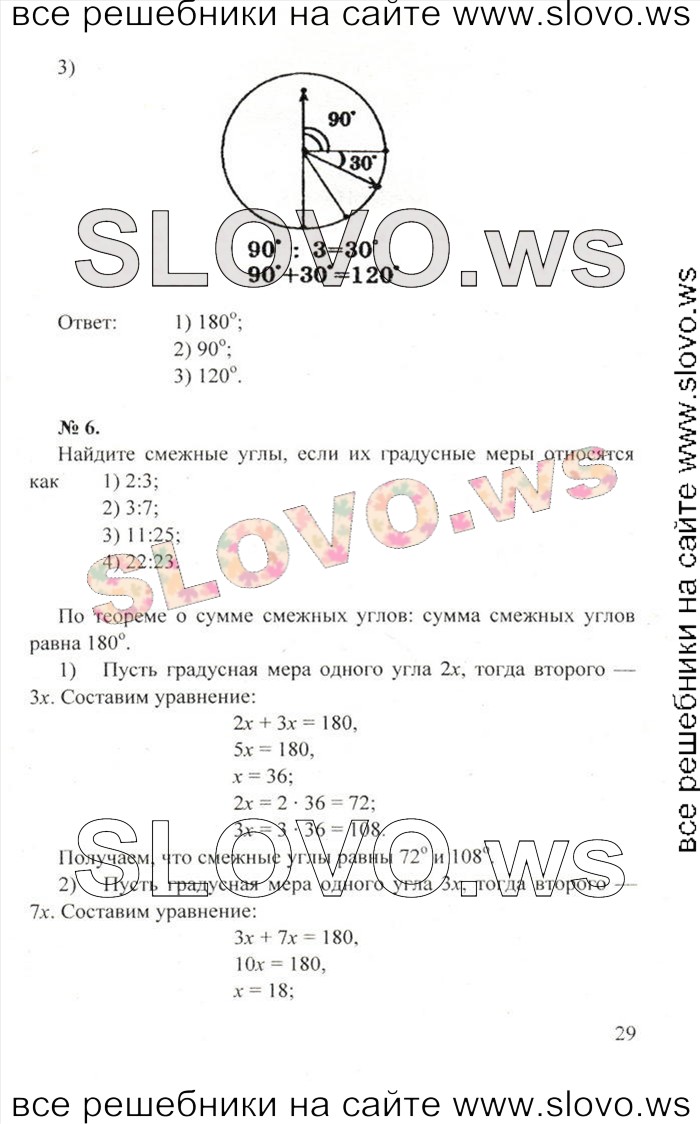    029   , 79  (.. ) 2011