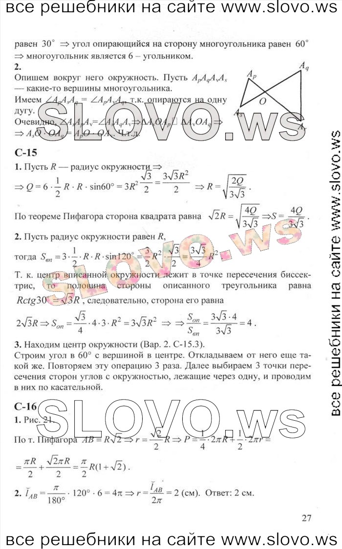    027   , 9  [ ] (.. ) 2011