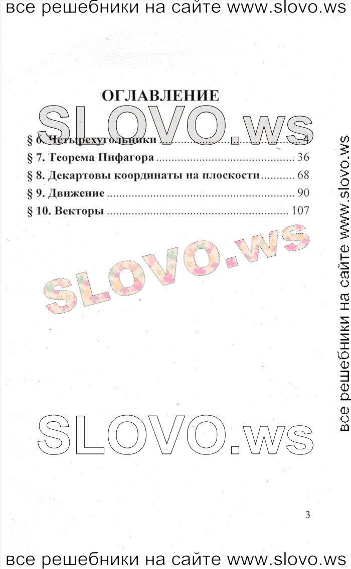    003   , 7-9  (.. ) 2010