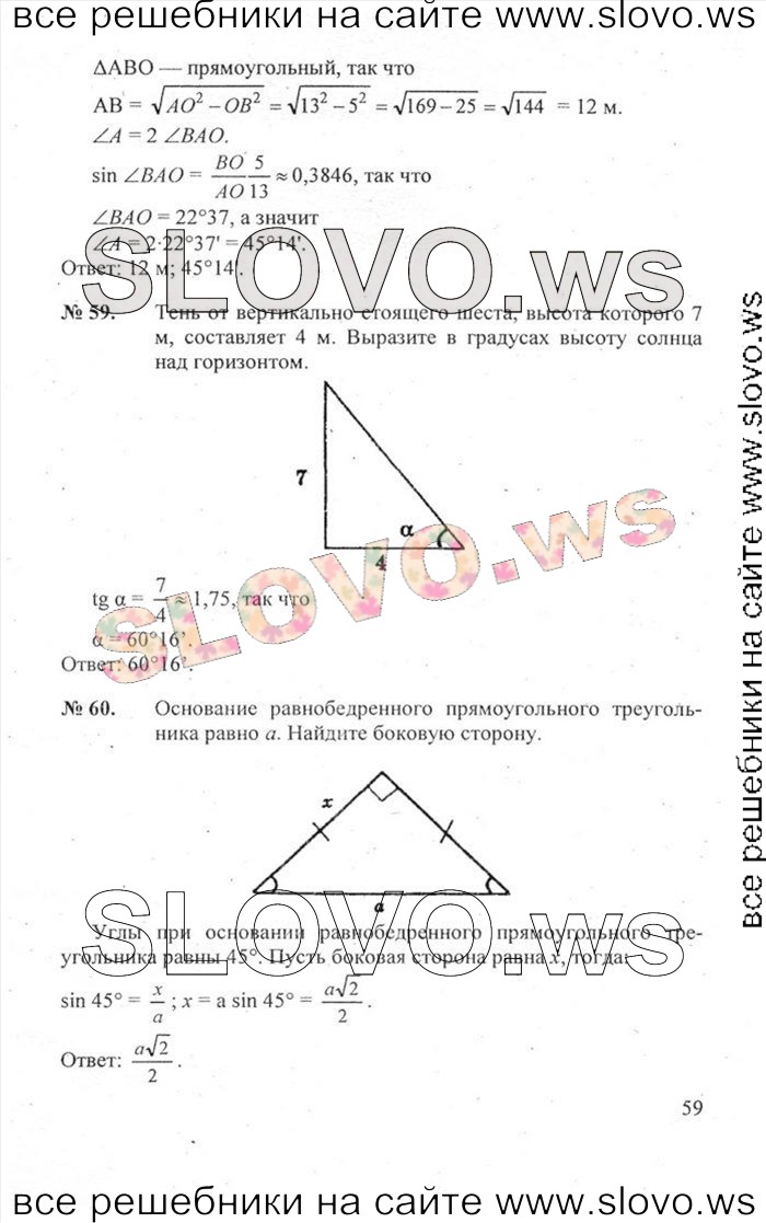    059   , 7-9  (.. ) 2010