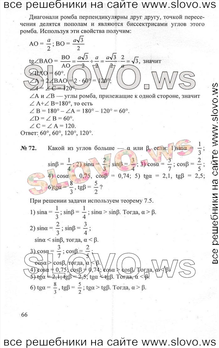    066   , 7-9  (.. ) 2010