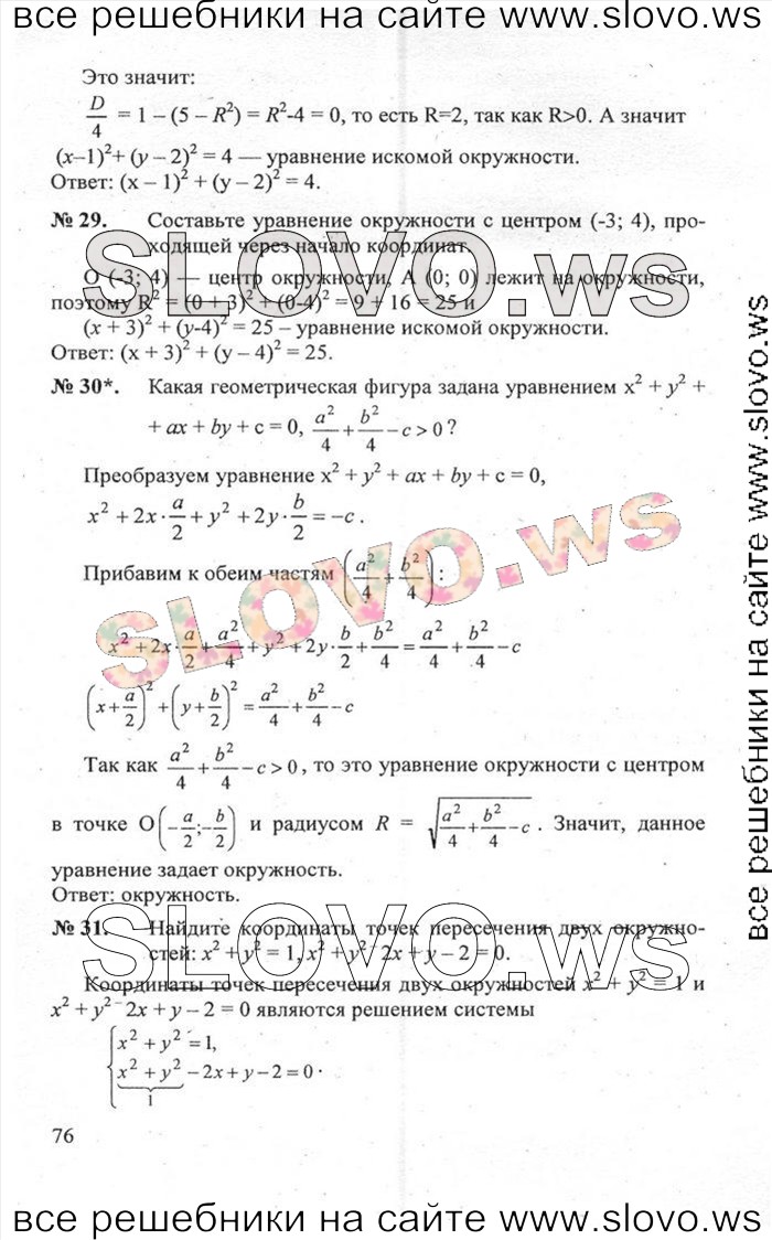    076   , 7-9  (.. ) 2010